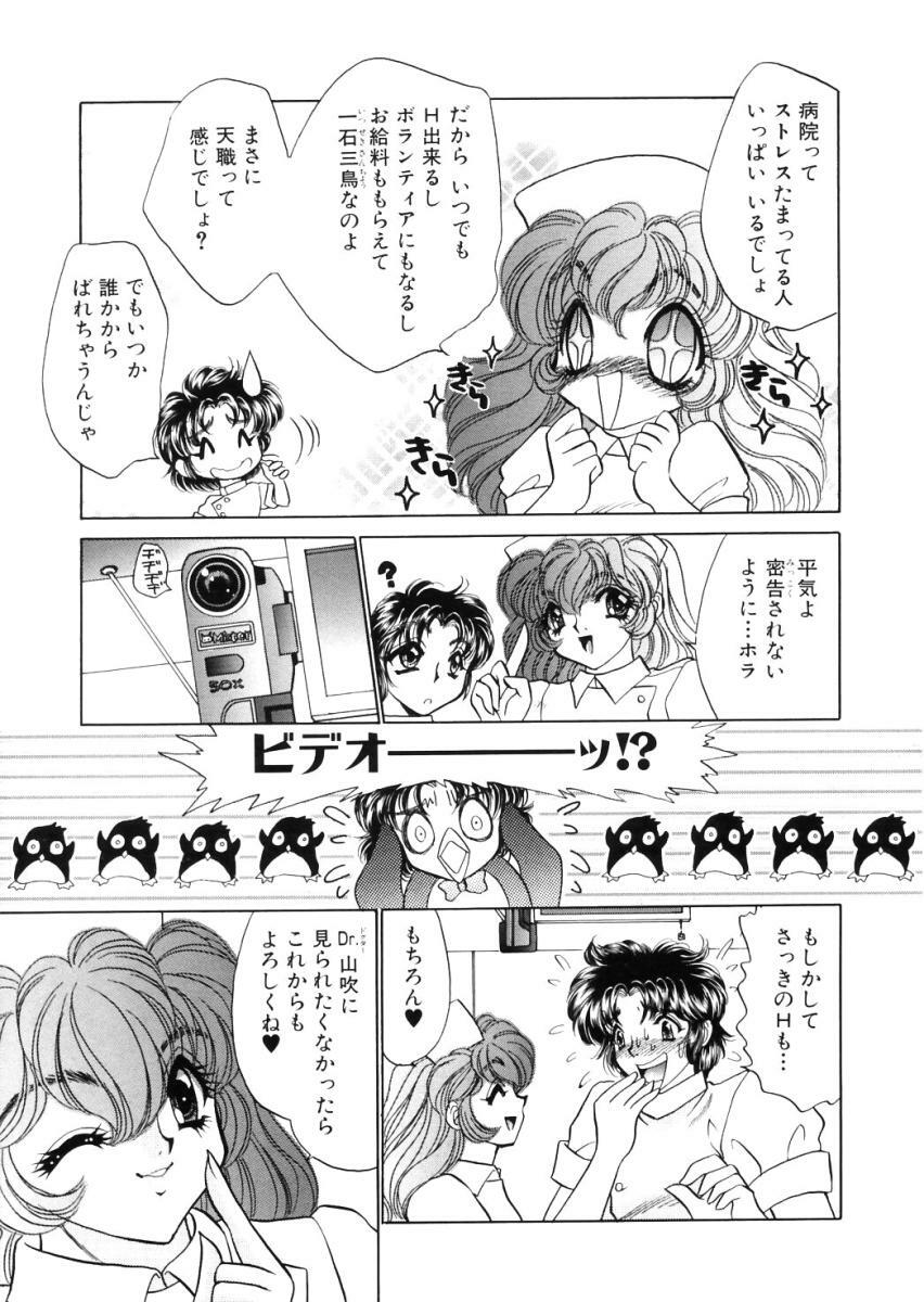 [Nekojima Lei] Shinsatsu-chuu wa Oshizuka ni!! page 107 full