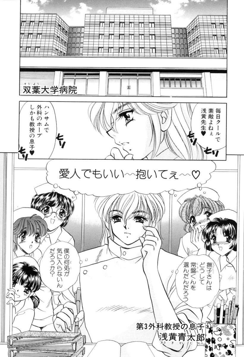 [Nekojima Lei] Shinsatsu-chuu wa Oshizuka ni!! page 110 full