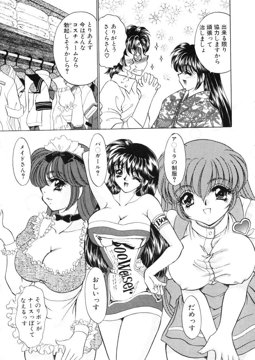 [Nekojima Lei] Shinsatsu-chuu wa Oshizuka ni!! page 113 full
