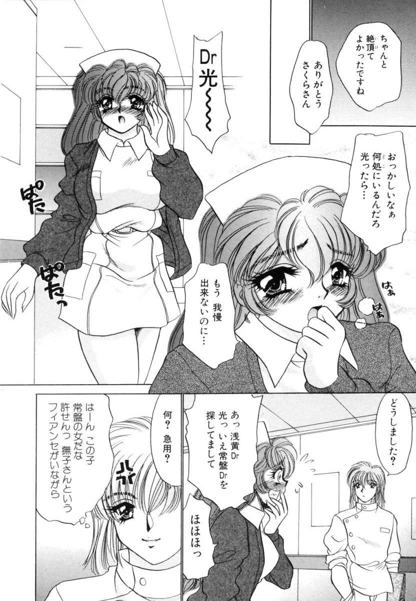 [Nekojima Lei] Shinsatsu-chuu wa Oshizuka ni!! page 124 full
