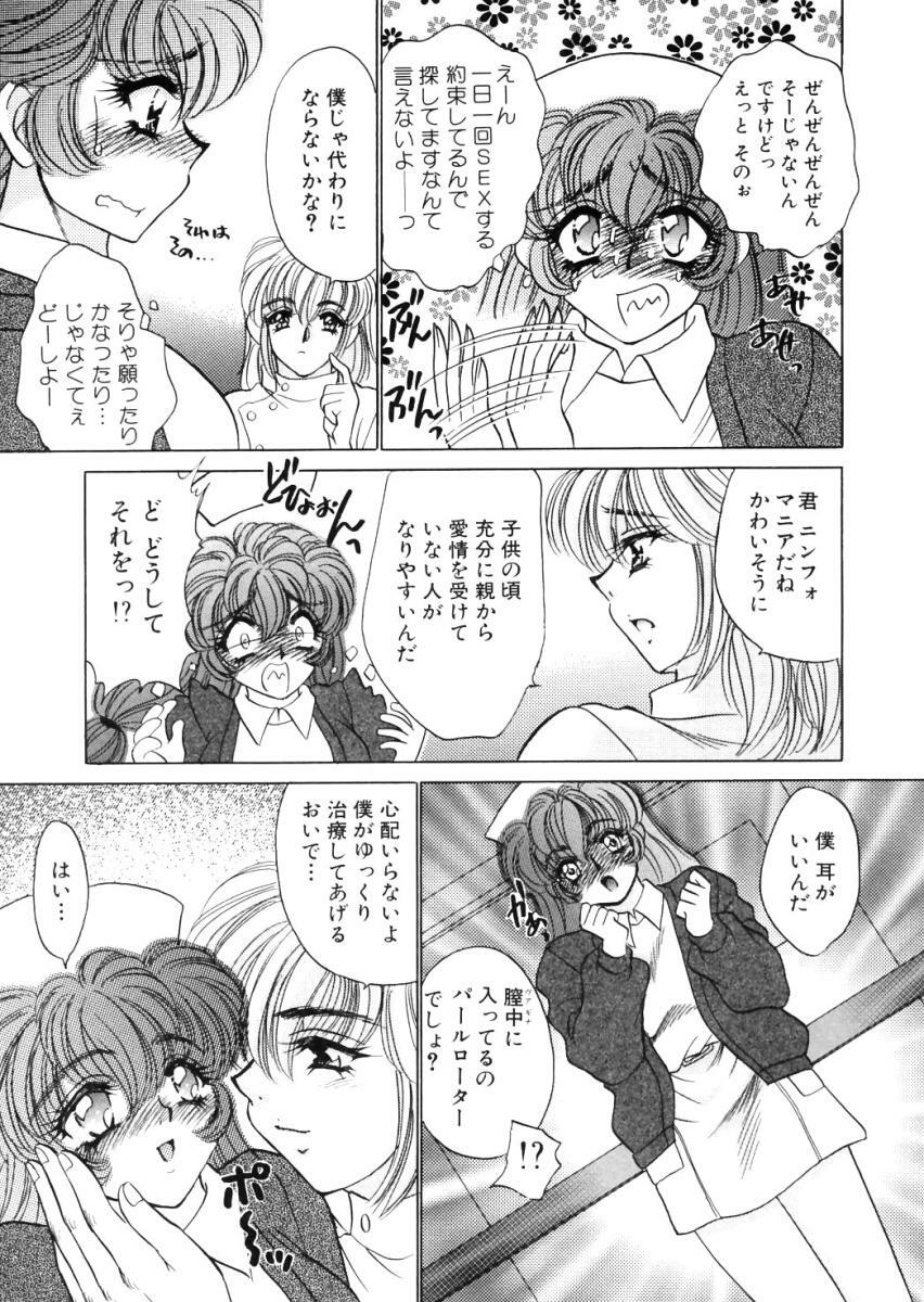 [Nekojima Lei] Shinsatsu-chuu wa Oshizuka ni!! page 125 full