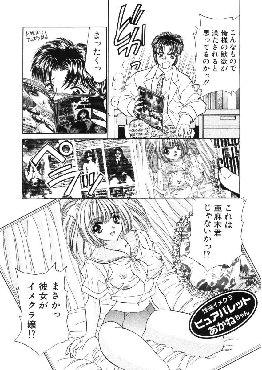 [Nekojima Lei] Shinsatsu-chuu wa Oshizuka ni!! page 13 full