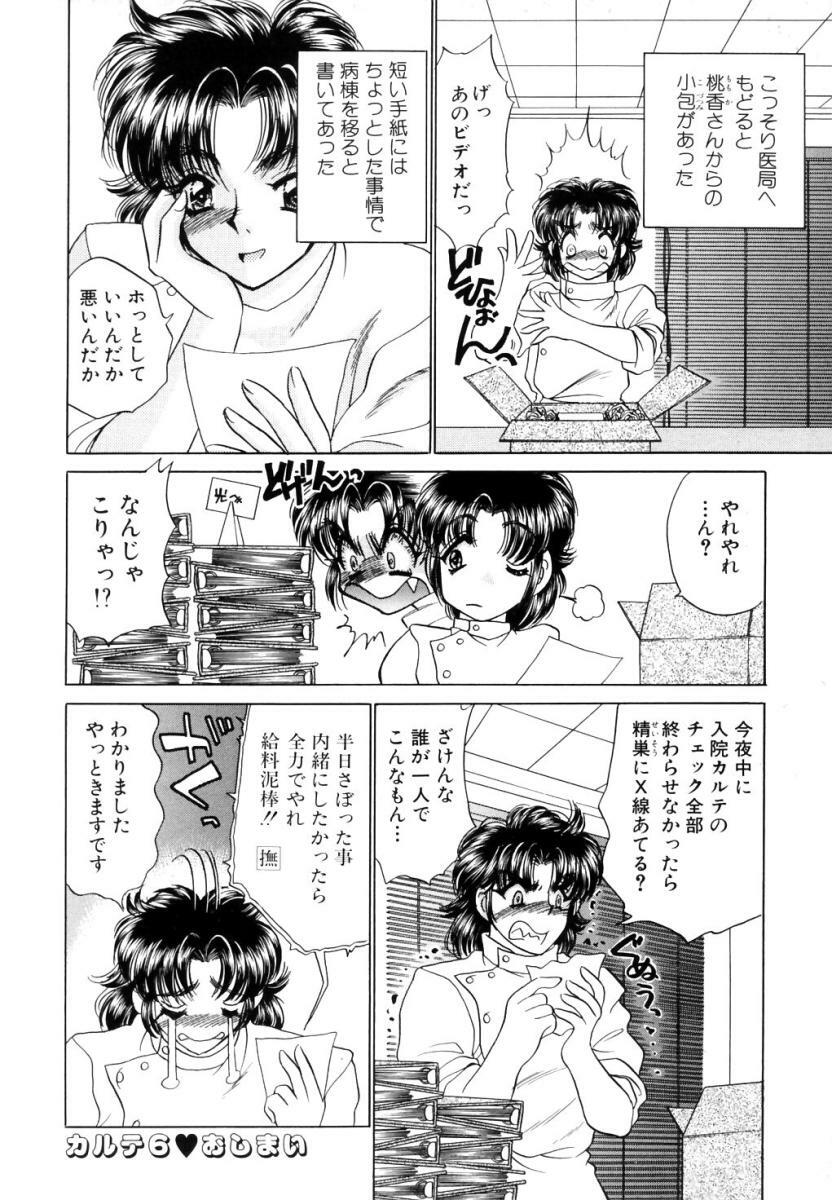 [Nekojima Lei] Shinsatsu-chuu wa Oshizuka ni!! page 130 full
