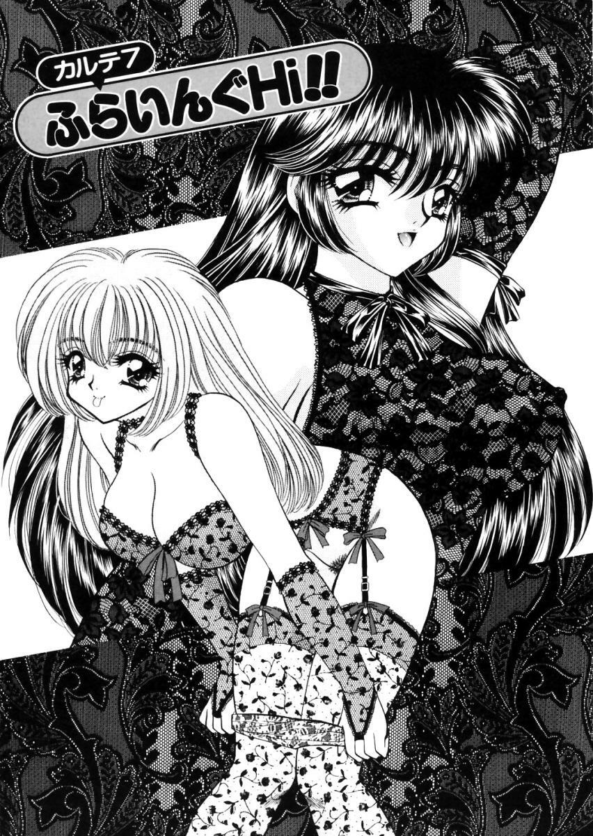[Nekojima Lei] Shinsatsu-chuu wa Oshizuka ni!! page 131 full