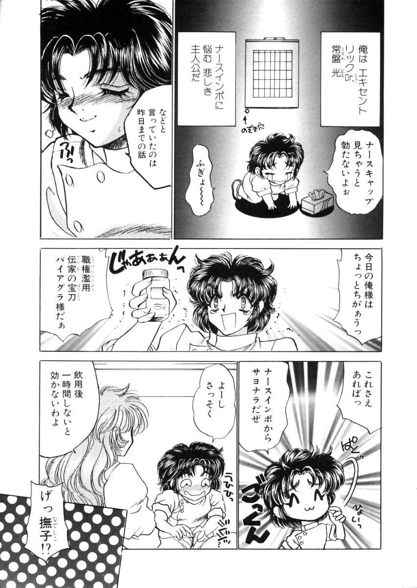 [Nekojima Lei] Shinsatsu-chuu wa Oshizuka ni!! page 133 full
