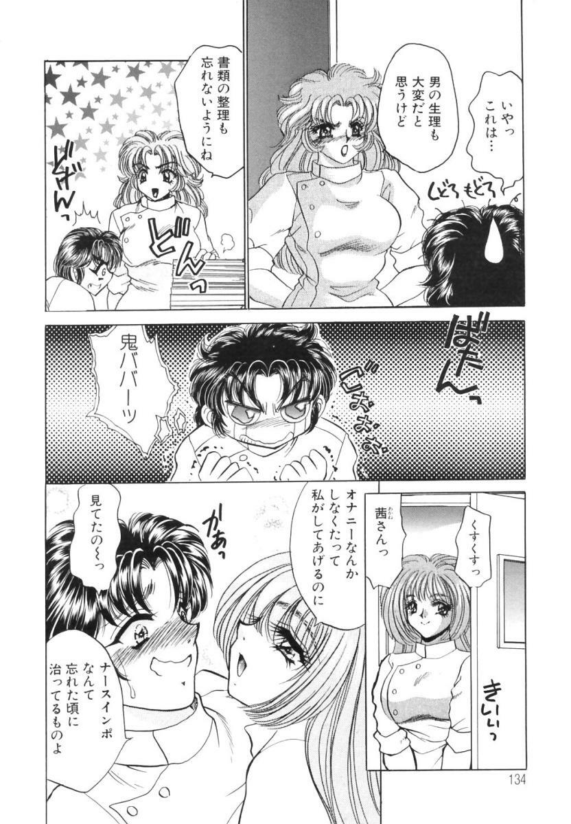 [Nekojima Lei] Shinsatsu-chuu wa Oshizuka ni!! page 134 full