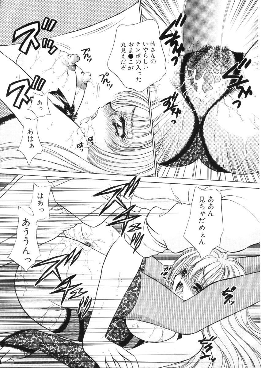 [Nekojima Lei] Shinsatsu-chuu wa Oshizuka ni!! page 139 full