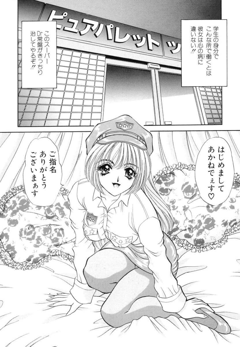 [Nekojima Lei] Shinsatsu-chuu wa Oshizuka ni!! page 14 full