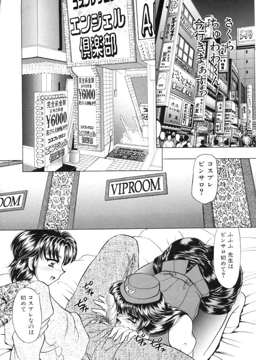[Nekojima Lei] Shinsatsu-chuu wa Oshizuka ni!! page 143 full