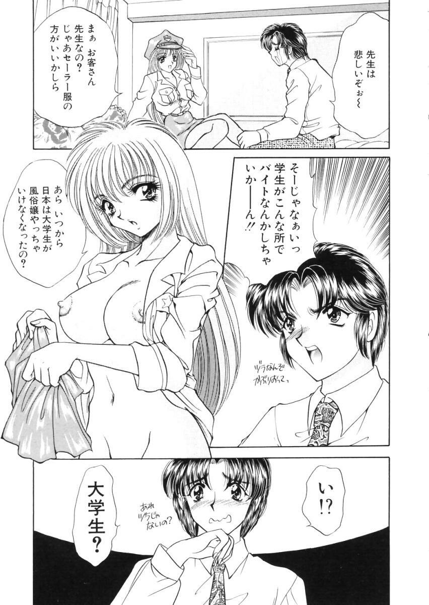 [Nekojima Lei] Shinsatsu-chuu wa Oshizuka ni!! page 15 full