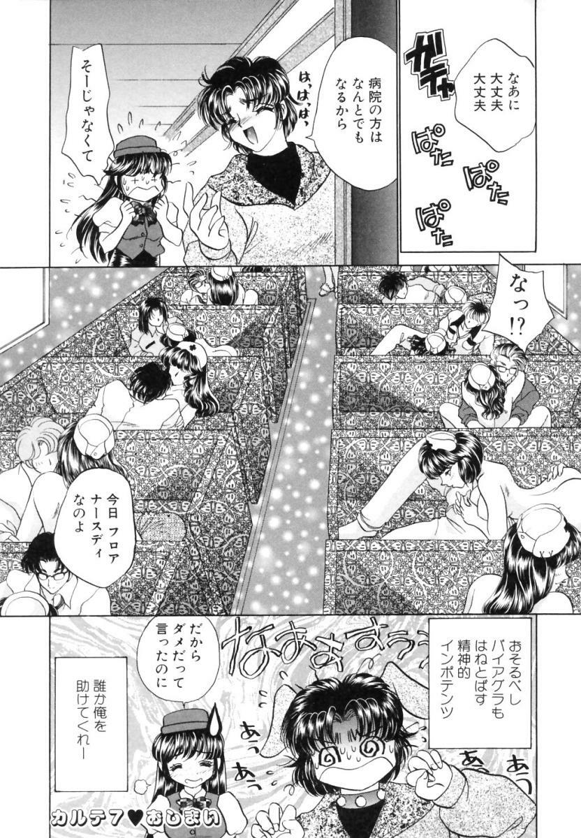 [Nekojima Lei] Shinsatsu-chuu wa Oshizuka ni!! page 152 full