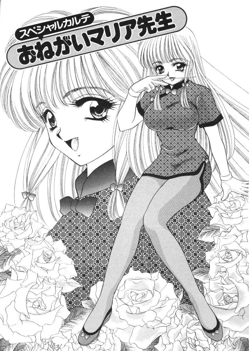 [Nekojima Lei] Shinsatsu-chuu wa Oshizuka ni!! page 153 full