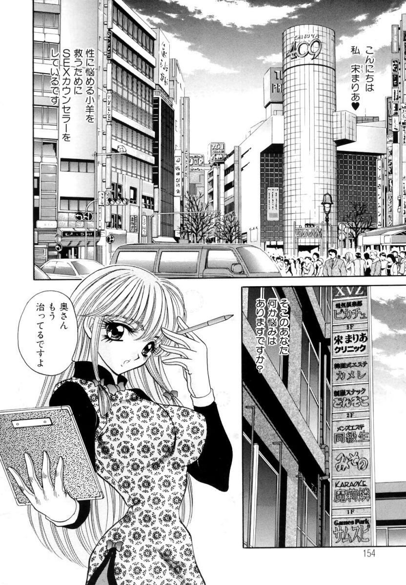 [Nekojima Lei] Shinsatsu-chuu wa Oshizuka ni!! page 154 full