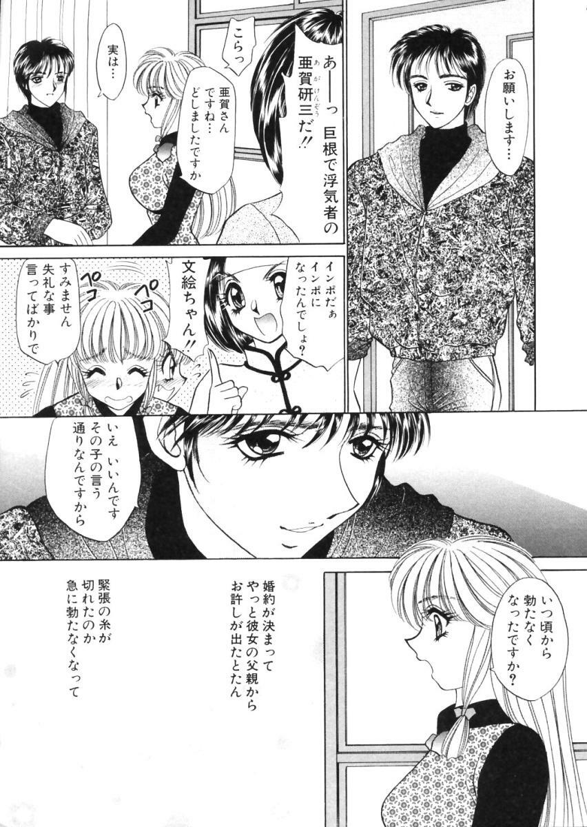 [Nekojima Lei] Shinsatsu-chuu wa Oshizuka ni!! page 161 full