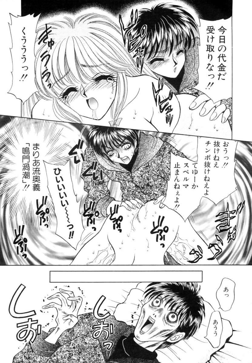 [Nekojima Lei] Shinsatsu-chuu wa Oshizuka ni!! page 170 full