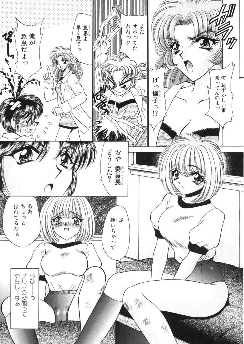 [Nekojima Lei] Shinsatsu-chuu wa Oshizuka ni!! page 29 full