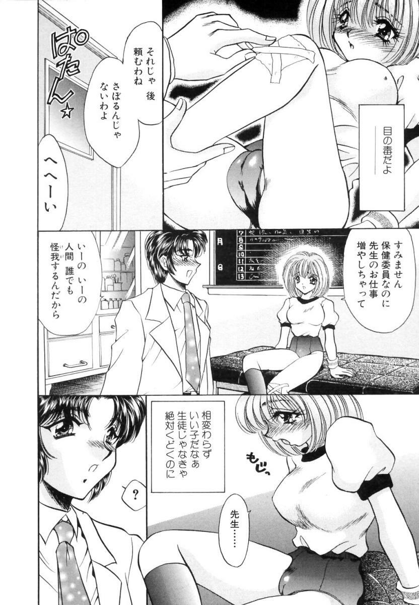 [Nekojima Lei] Shinsatsu-chuu wa Oshizuka ni!! page 30 full