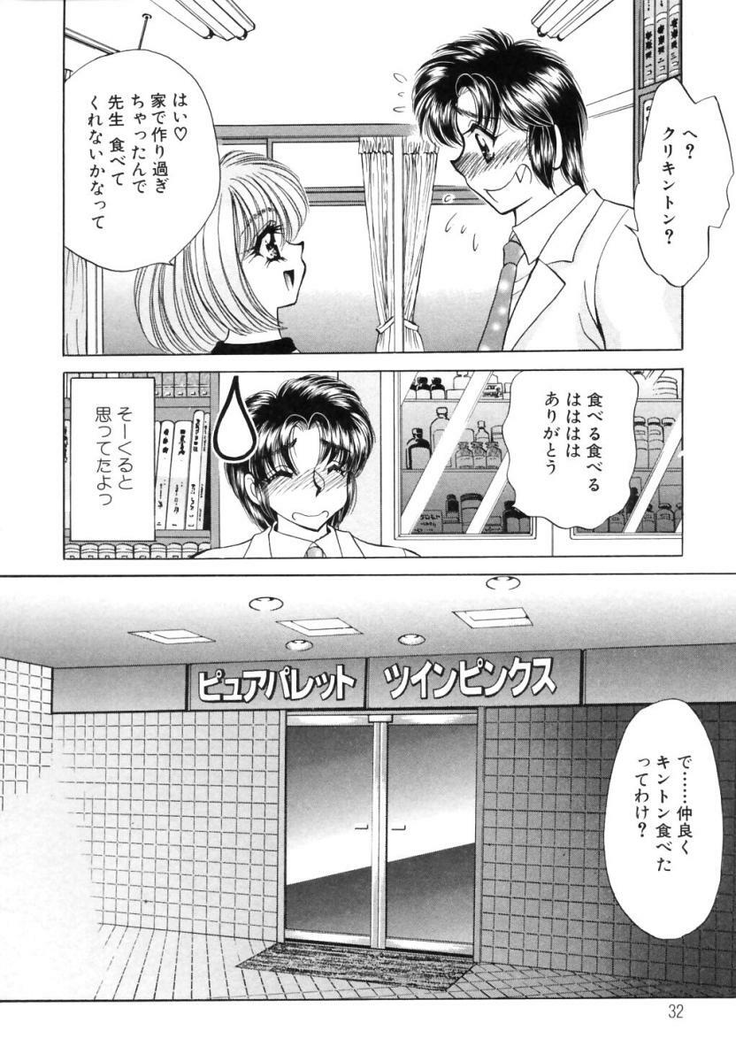 [Nekojima Lei] Shinsatsu-chuu wa Oshizuka ni!! page 32 full