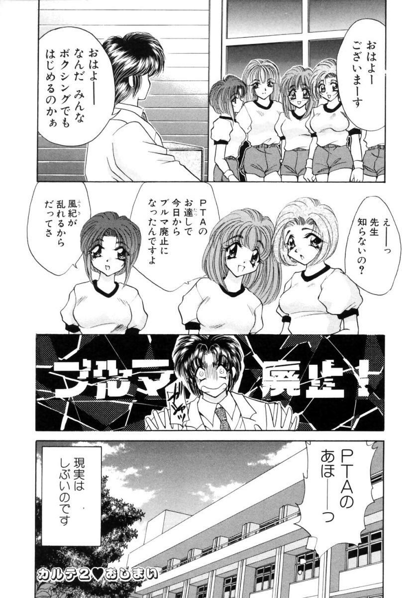 [Nekojima Lei] Shinsatsu-chuu wa Oshizuka ni!! page 44 full