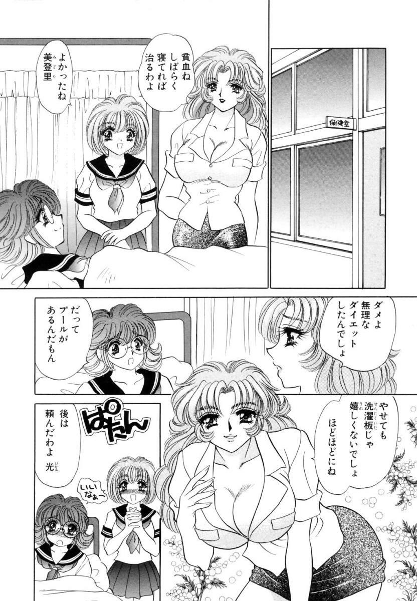 [Nekojima Lei] Shinsatsu-chuu wa Oshizuka ni!! page 46 full