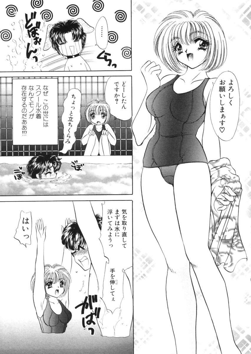 [Nekojima Lei] Shinsatsu-chuu wa Oshizuka ni!! page 49 full