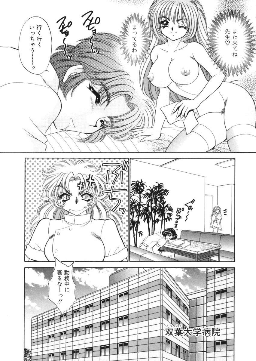 [Nekojima Lei] Shinsatsu-chuu wa Oshizuka ni!! page 69 full