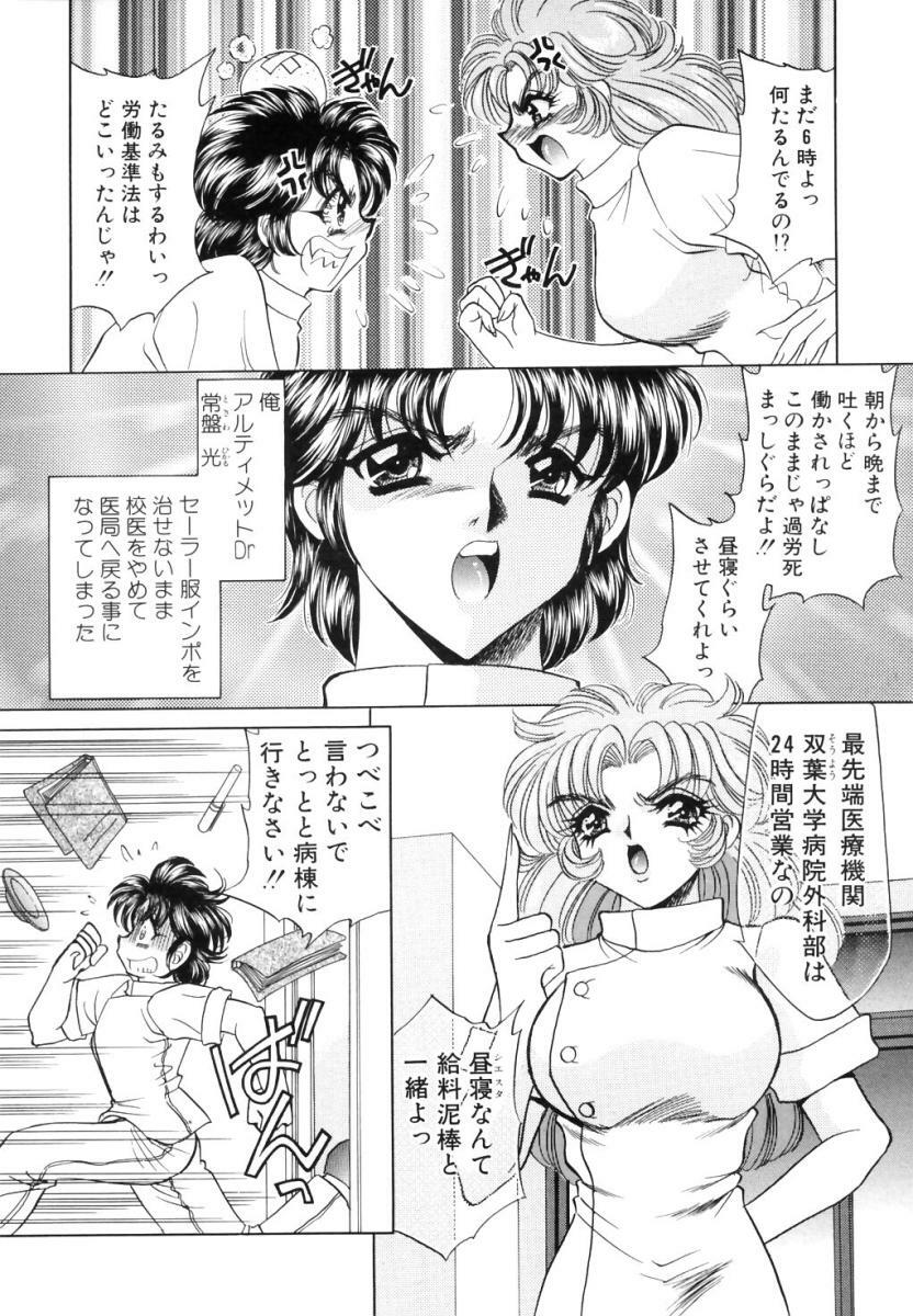 [Nekojima Lei] Shinsatsu-chuu wa Oshizuka ni!! page 70 full