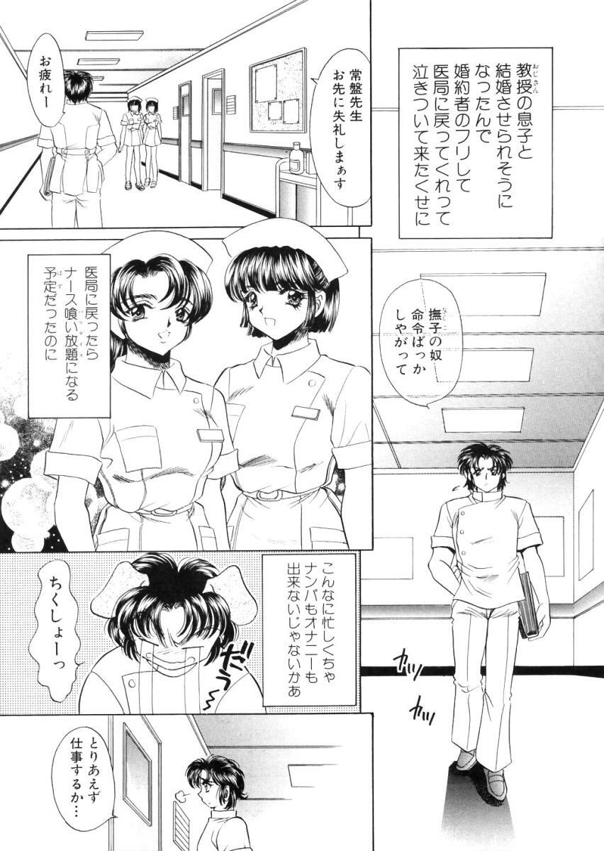 [Nekojima Lei] Shinsatsu-chuu wa Oshizuka ni!! page 71 full