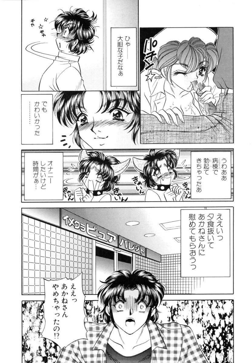[Nekojima Lei] Shinsatsu-chuu wa Oshizuka ni!! page 74 full