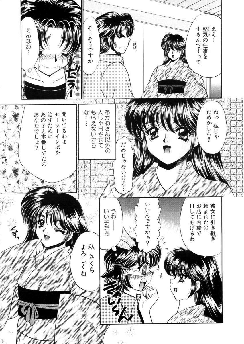 [Nekojima Lei] Shinsatsu-chuu wa Oshizuka ni!! page 75 full