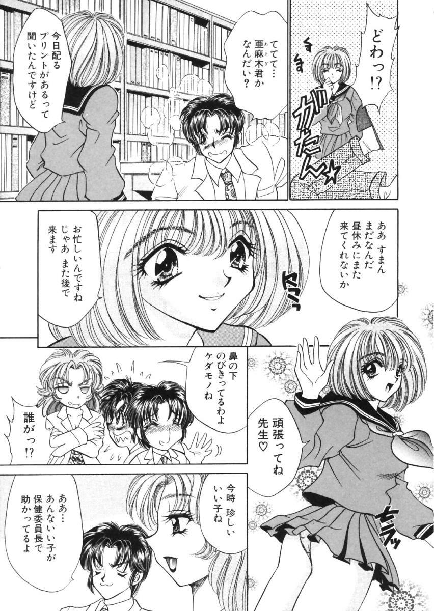 [Nekojima Lei] Shinsatsu-chuu wa Oshizuka ni!! page 9 full