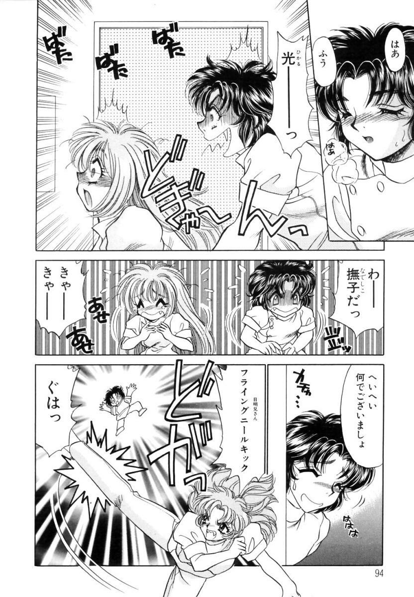 [Nekojima Lei] Shinsatsu-chuu wa Oshizuka ni!! page 94 full