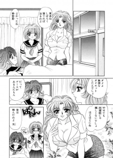 [Nekojima Lei] Shinsatsu-chuu wa Oshizuka ni!! - page 46