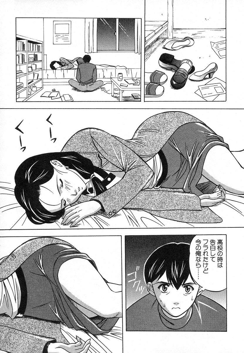 [Kobayashi] Nure Chau Houkago page 12 full