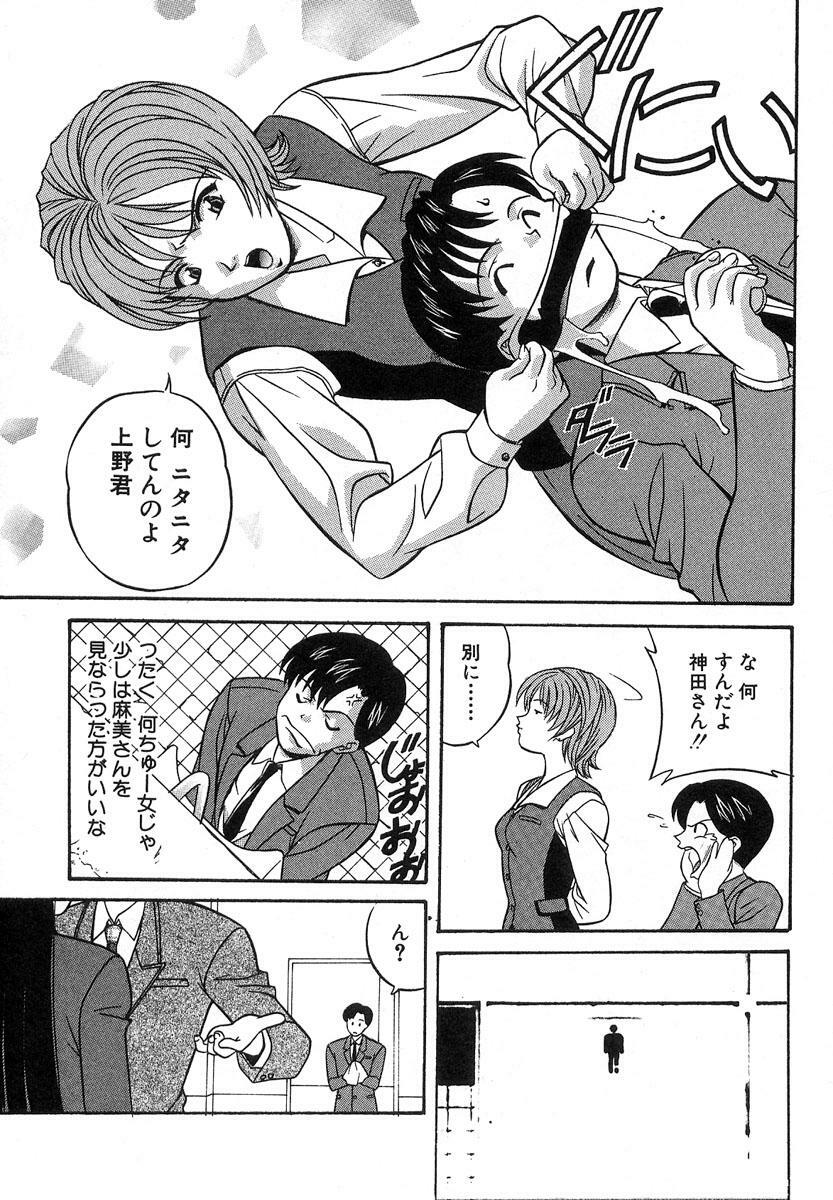 [Kobayashi] Nure Chau Houkago page 150 full