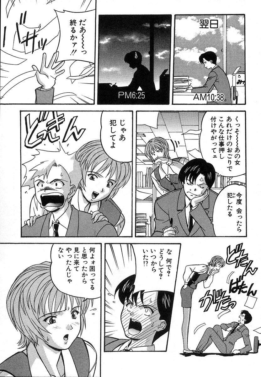 [Kobayashi] Nure Chau Houkago page 154 full