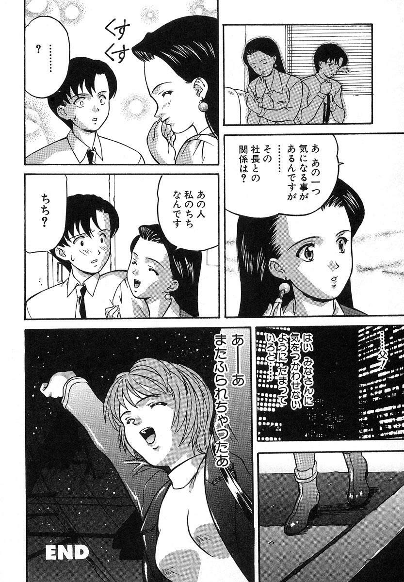 [Kobayashi] Nure Chau Houkago page 165 full