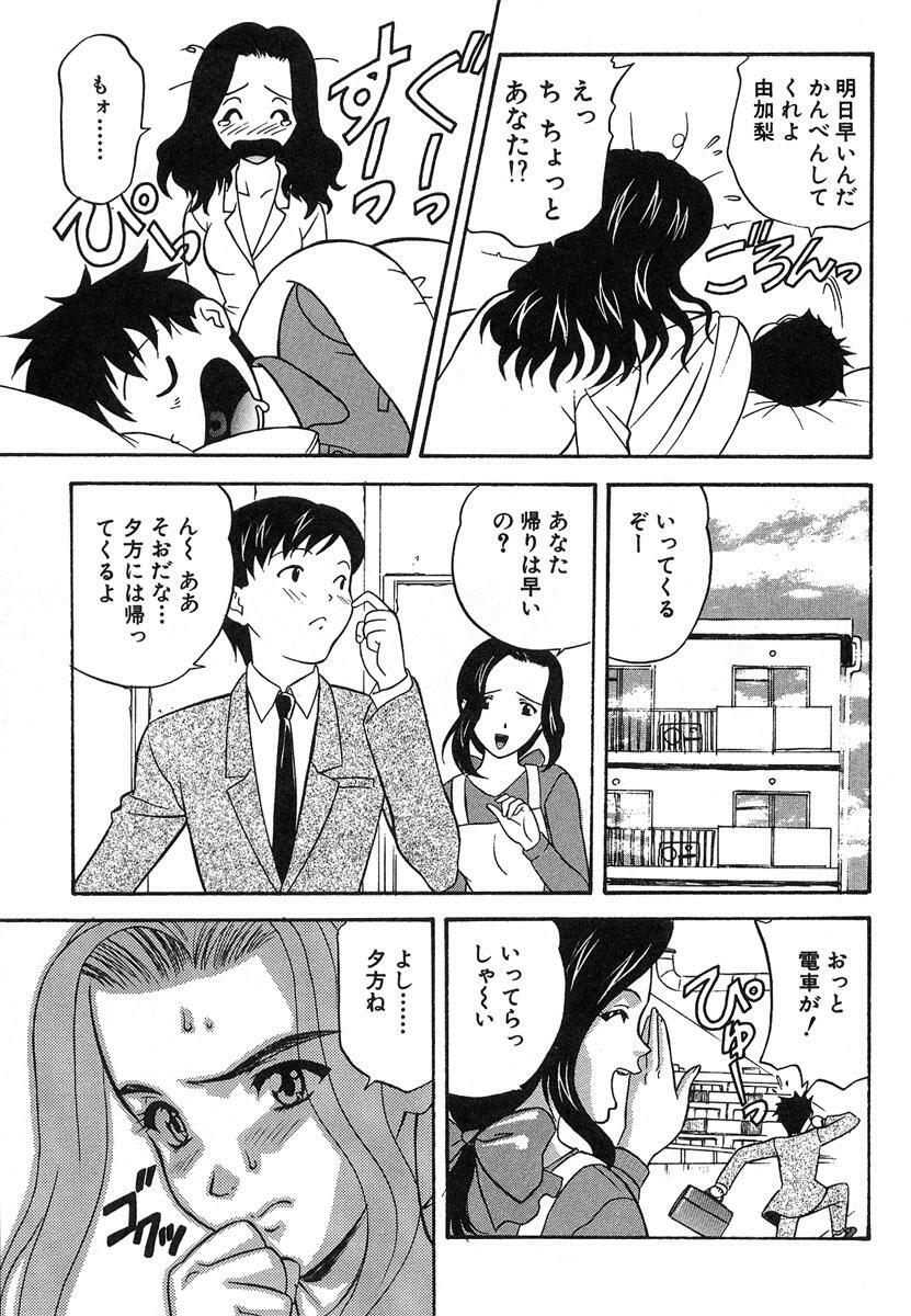 [Kobayashi] Nure Chau Houkago page 204 full