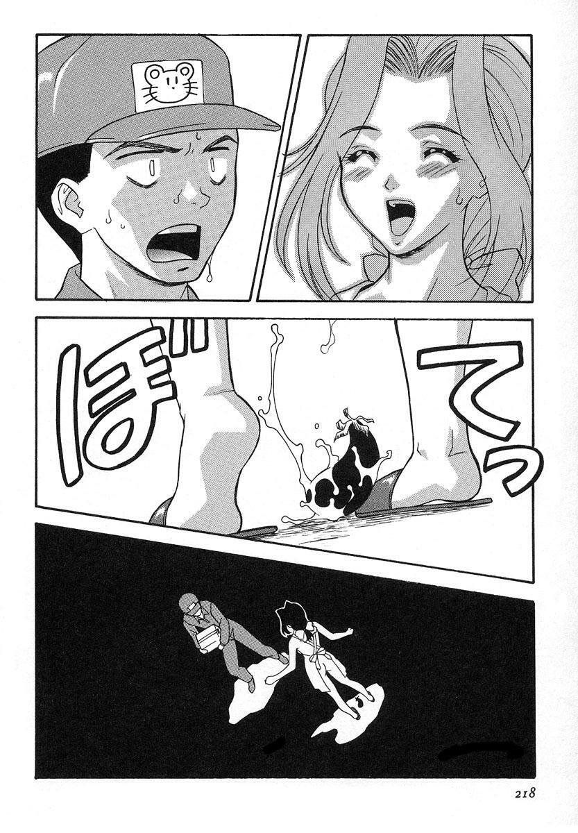 [Kobayashi] Nure Chau Houkago page 215 full