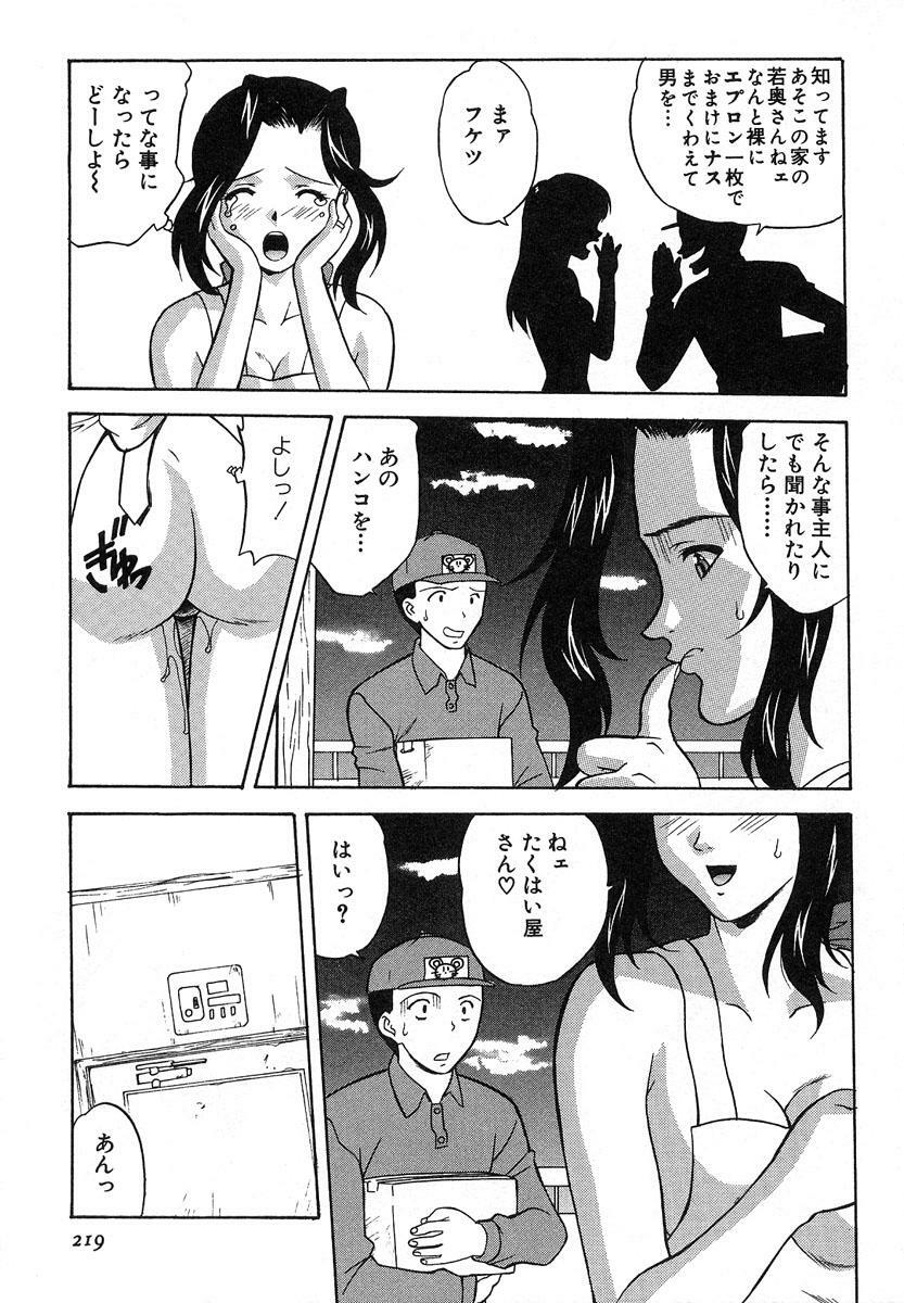 [Kobayashi] Nure Chau Houkago page 216 full