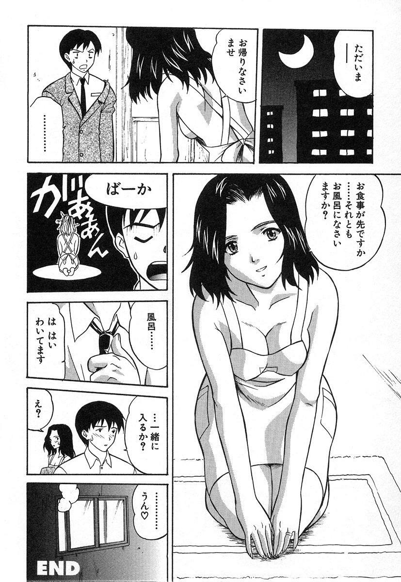 [Kobayashi] Nure Chau Houkago page 219 full