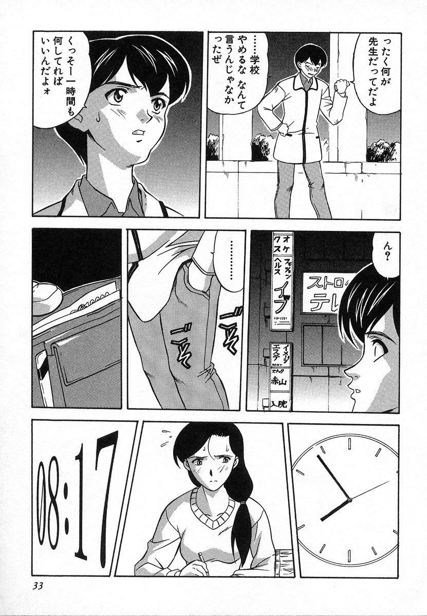 [Kobayashi] Nure Chau Houkago page 30 full