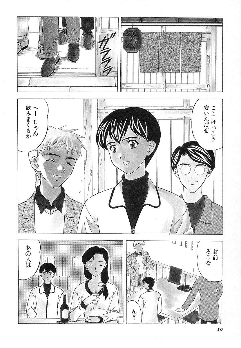 [Kobayashi] Nure Chau Houkago page 7 full