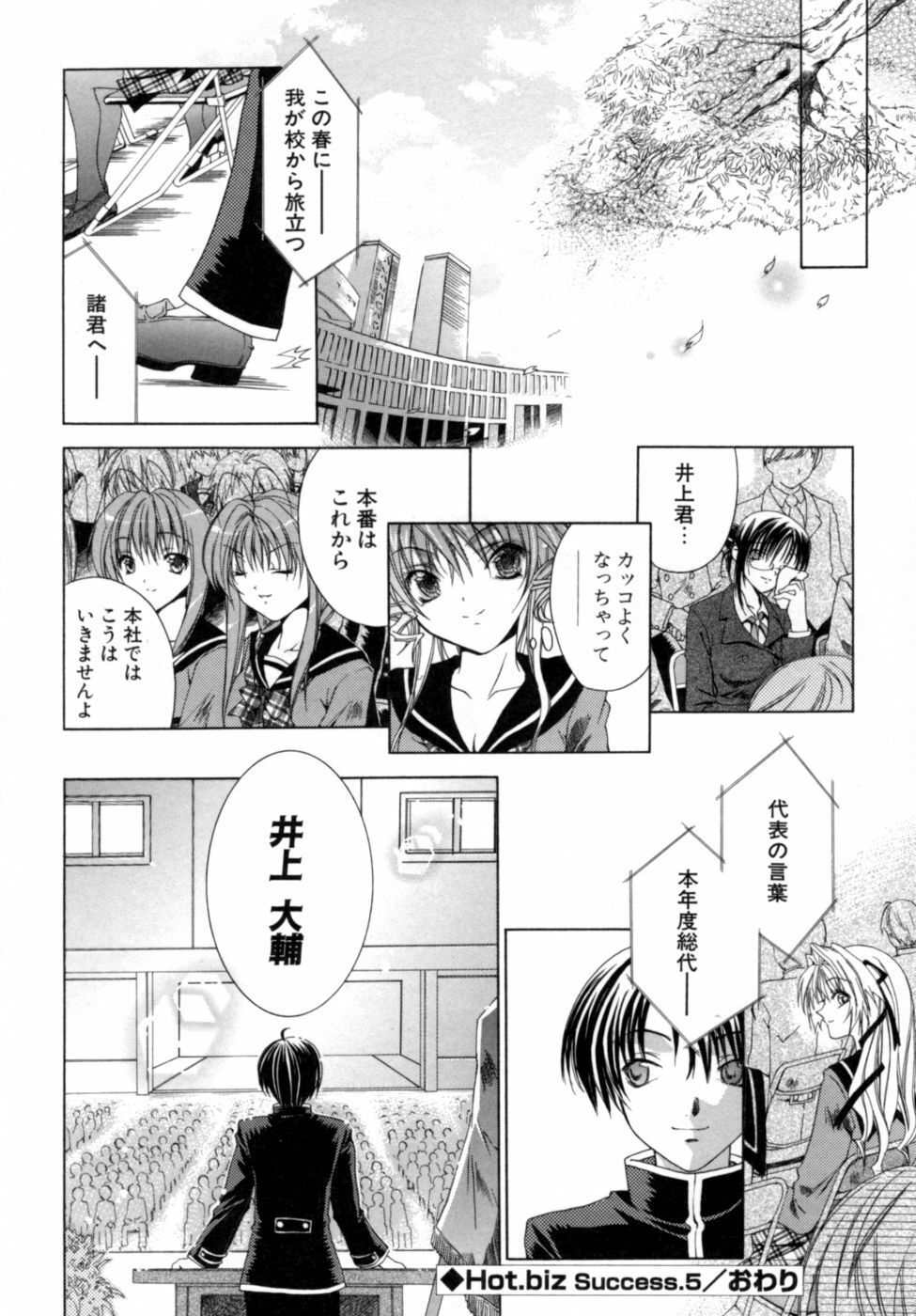 [Sid Alice] Epicurean Syndrome page 102 full