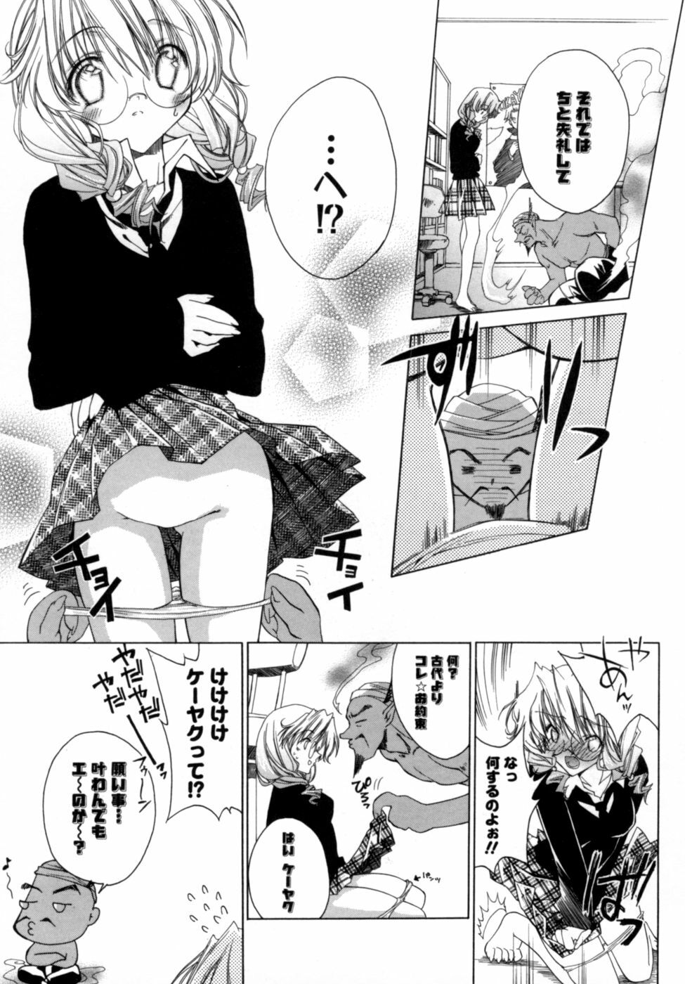 [Sid Alice] Epicurean Syndrome page 143 full
