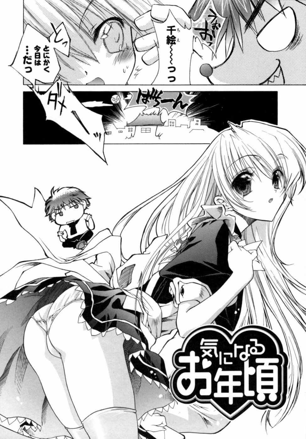 [Sid Alice] Epicurean Syndrome page 172 full