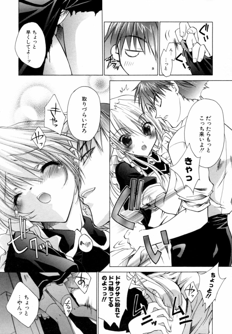 [Sid Alice] Epicurean Syndrome page 176 full