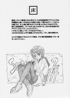 [Toko-ya (Kitou En)] Dotanbasetogi wa gake ppuchi 2 (Ace Attorney) - page 2