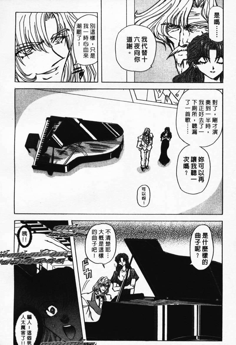 [MARO] Ability 1 [Chinese] page 149 full