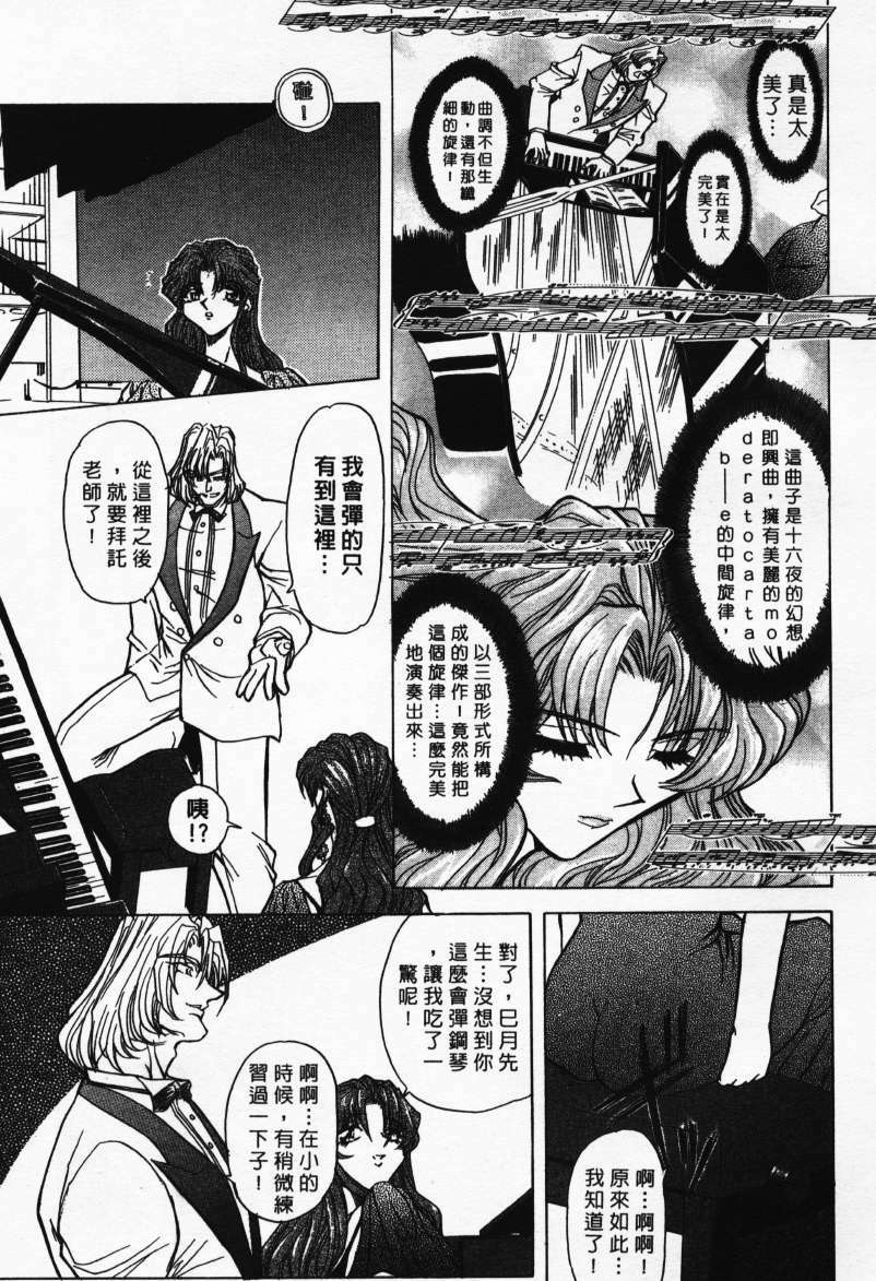 [MARO] Ability 1 [Chinese] page 150 full